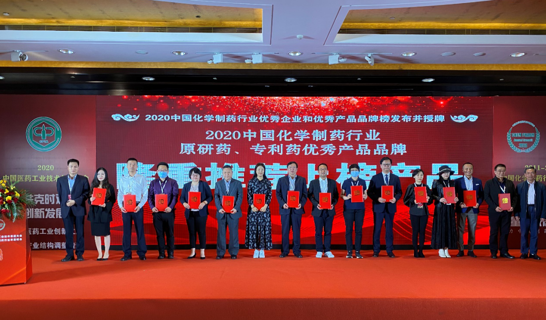 中國大冢參加中國化學(xué)制藥行業(yè)年度峰會(huì)并榮獲兩項(xiàng)大獎(jiǎng)